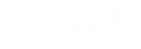 10000 SX70s resurrected