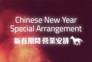 2014 Chinese New Year Special Arrangement